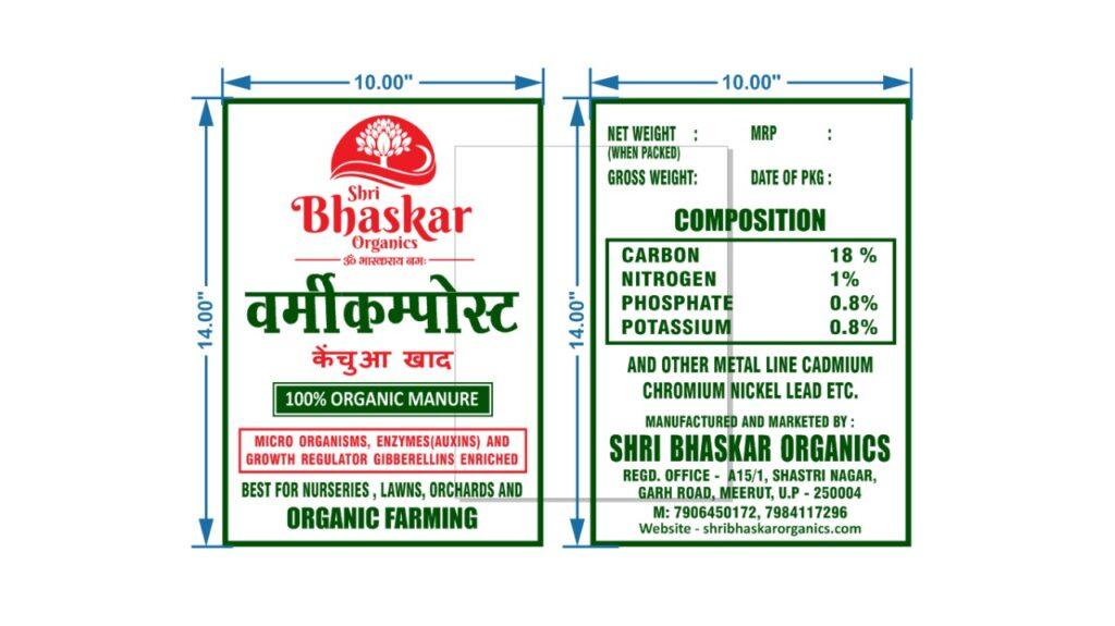 Shree Bhaskar Organics, Best Vermicompost in Meerut UP
