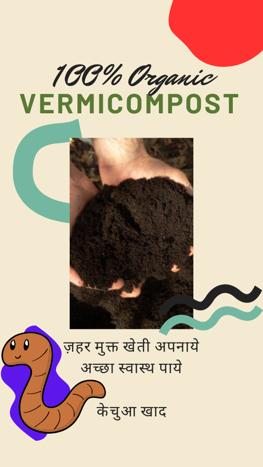 Shree Bhaskar Organics, Best Vermicompost in Meerut UP